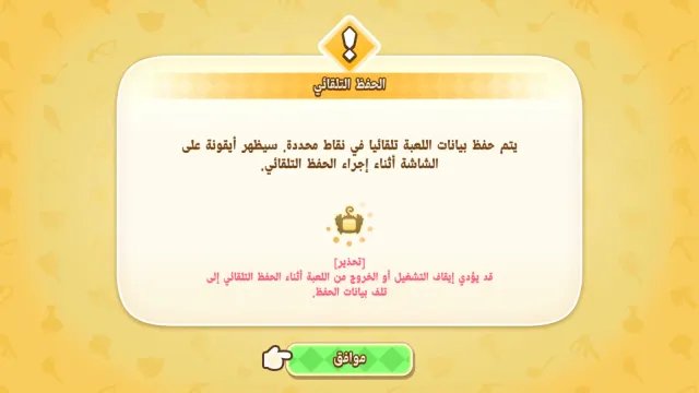 لقطة من تعريب فانتاسي لايف