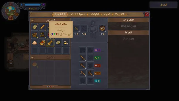 لقطة 2 من تعريب حارس المقبرة 2